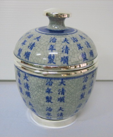 sterling silver Porcelain Bowl with Chinese Writings